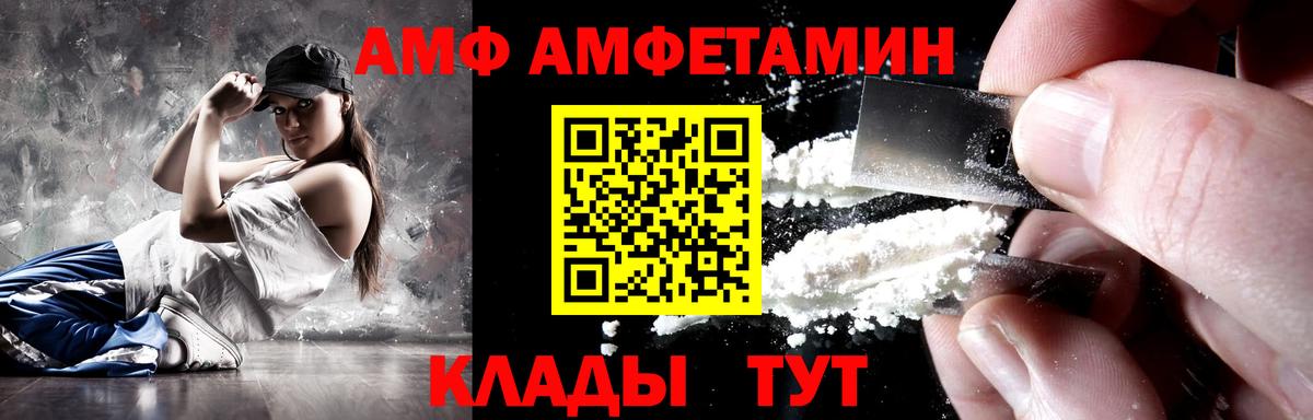 АМФЕТАМИН  Вход с VPN  Избербаш  АМФ Premium 