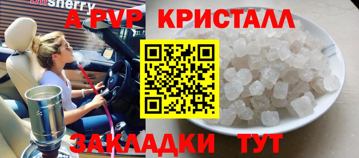 A-PVP мука  A-PVP кристаллы  Alpha-PVP мука  Вход с VPN  A PVP  Избербаш 