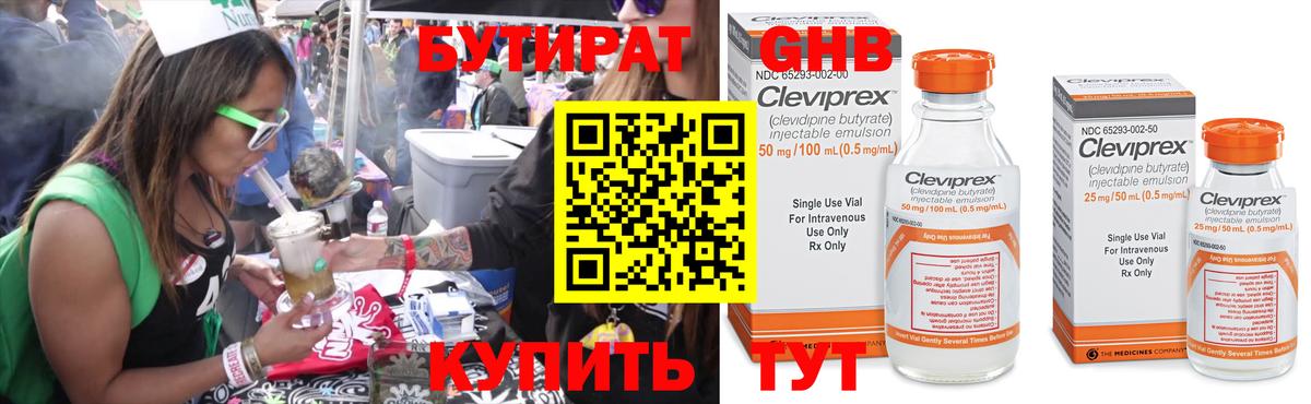Бутират бутандиол Избербаш