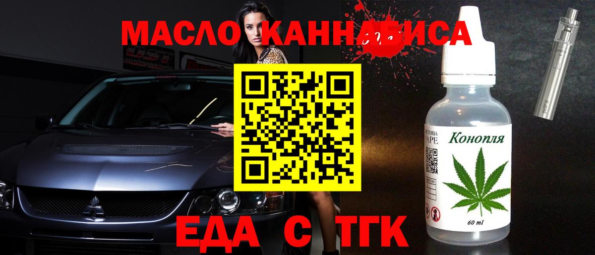 Еда ТГК марихуана Избербаш
