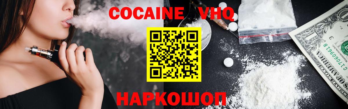 COCAIN Перу Избербаш