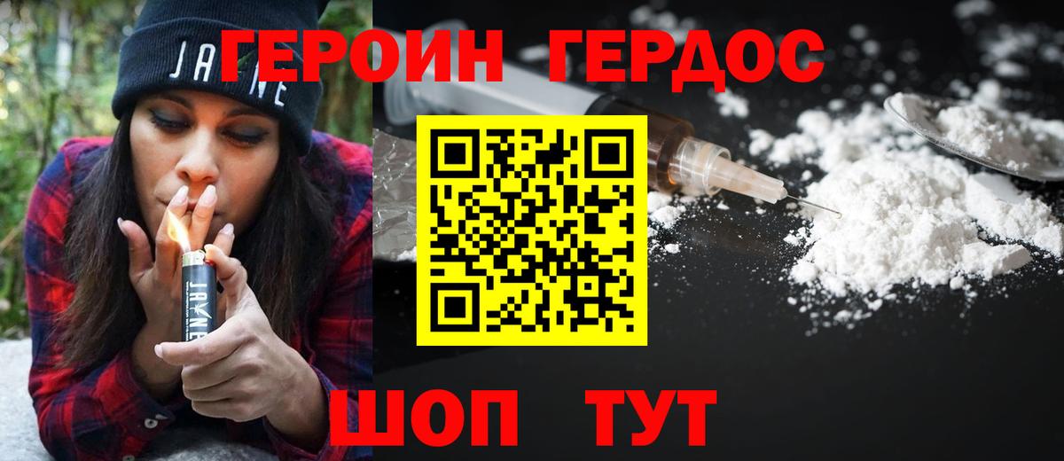 ГЕРОИН VHQ Избербаш