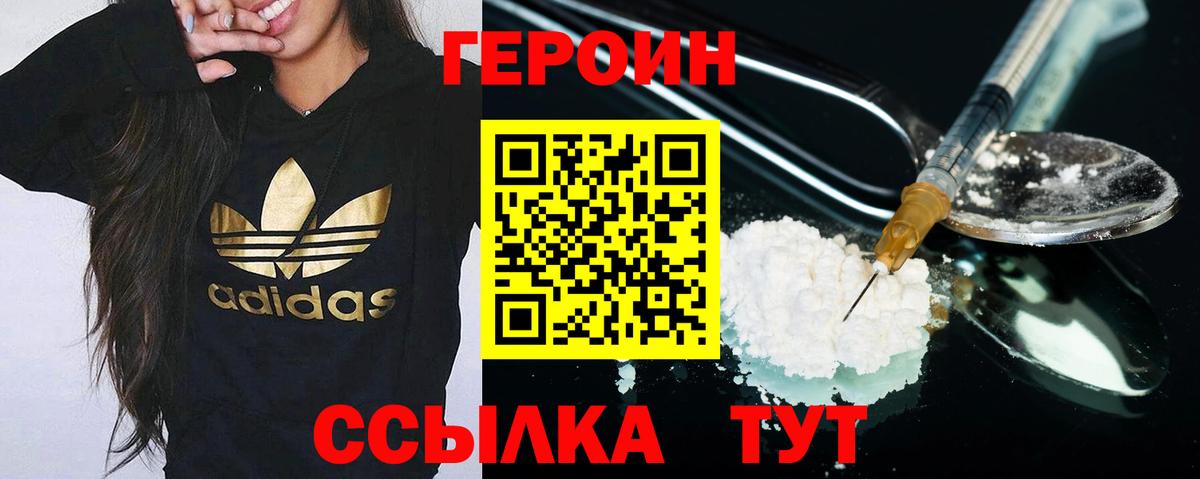 Избербаш  Героин герыч  ГЕРОИН  Вход с VPN 