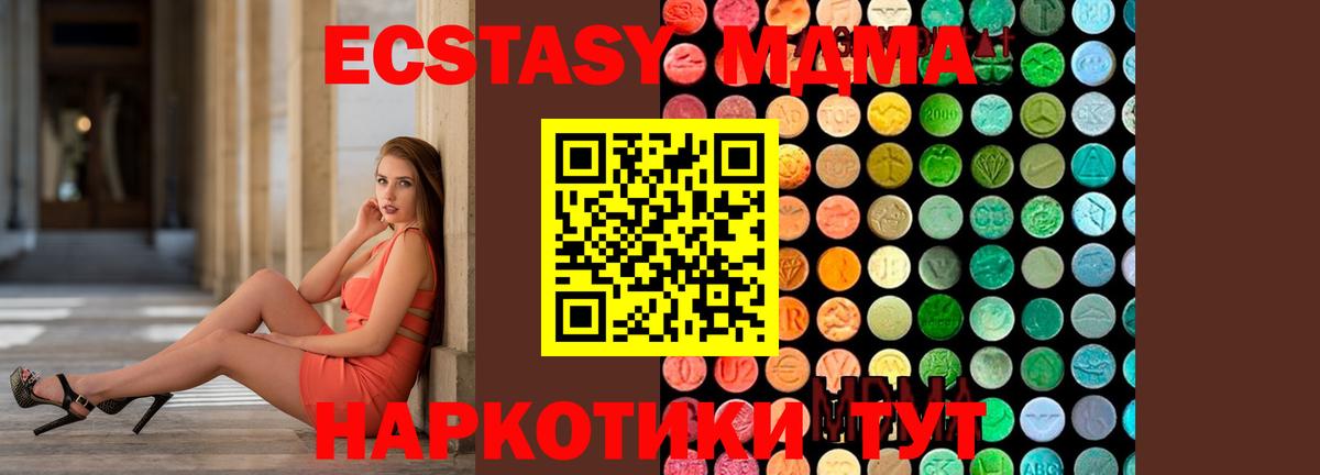 MDMA  Вход с VPN  МДМА Molly  Избербаш  МДМА VHQ 