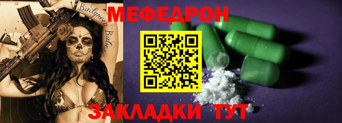 Меф  Избербаш