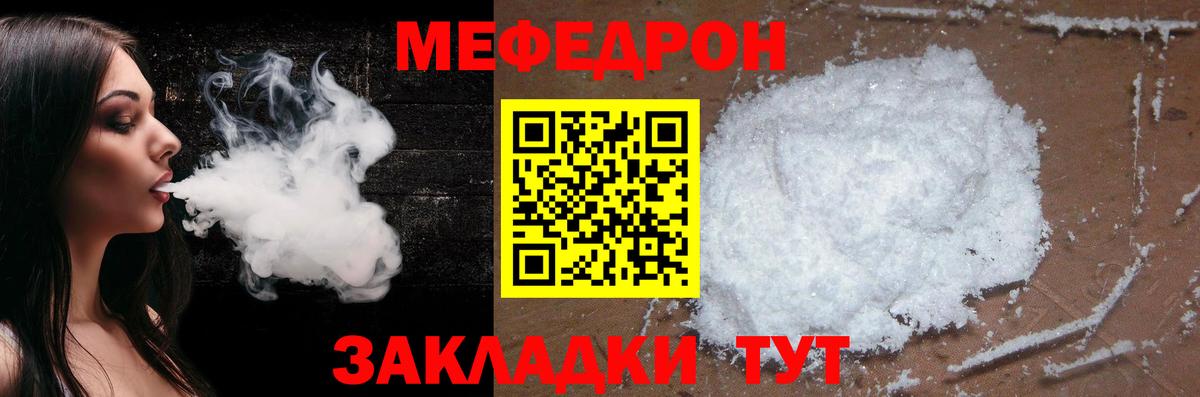 Мефедрон VHQ  МЯУ-МЯУ VHQ  Избербаш  МЯУ-МЯУ  blacksprut как зайти  Вход с VPN 