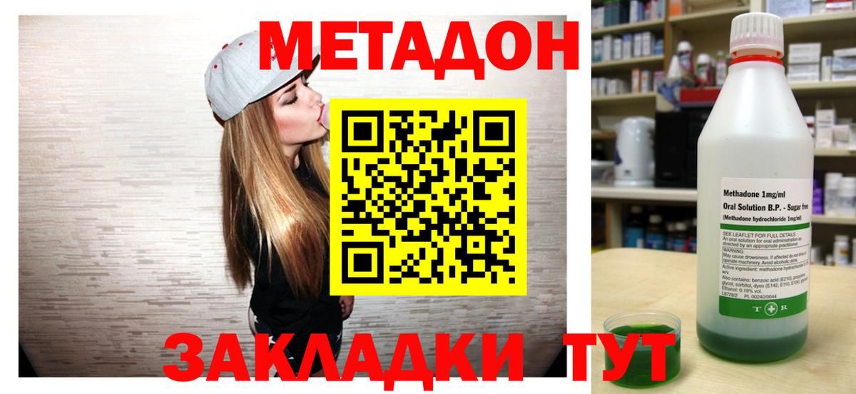 Метадон мёд Избербаш