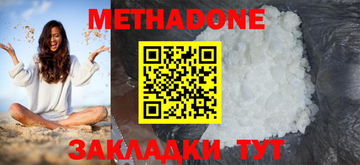 Метадон кристалл  OMG зеркало  Избербаш  Вход с VPN 