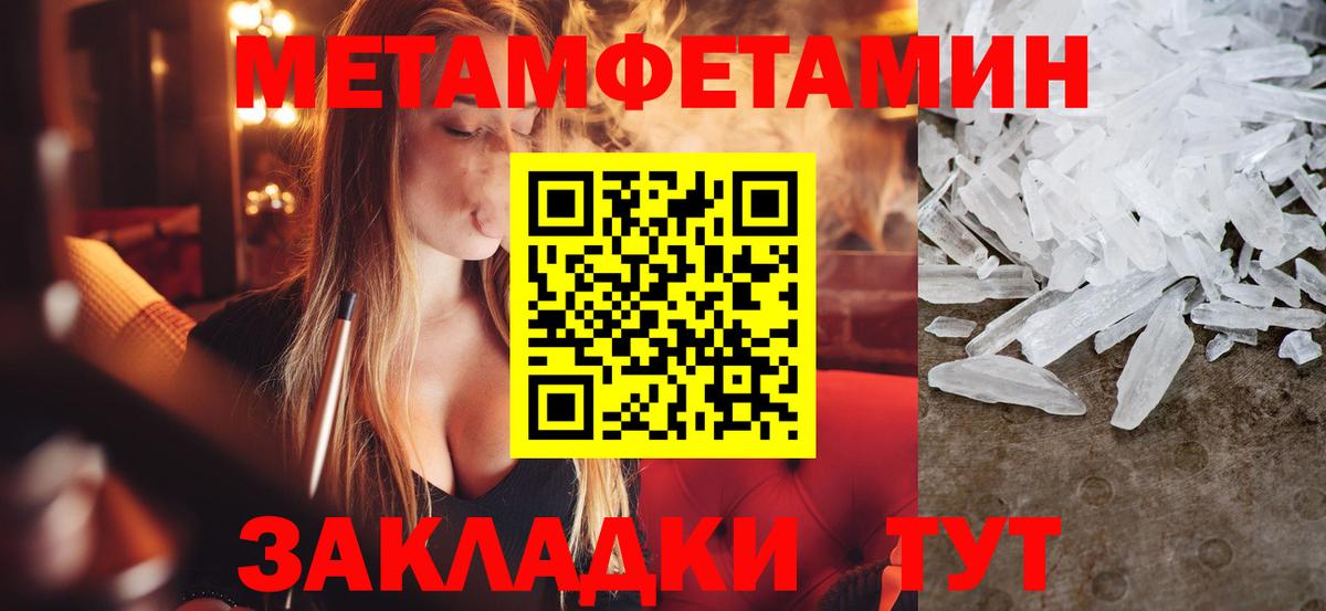 Метамфетамин мет  Вход с VPN  Избербаш 