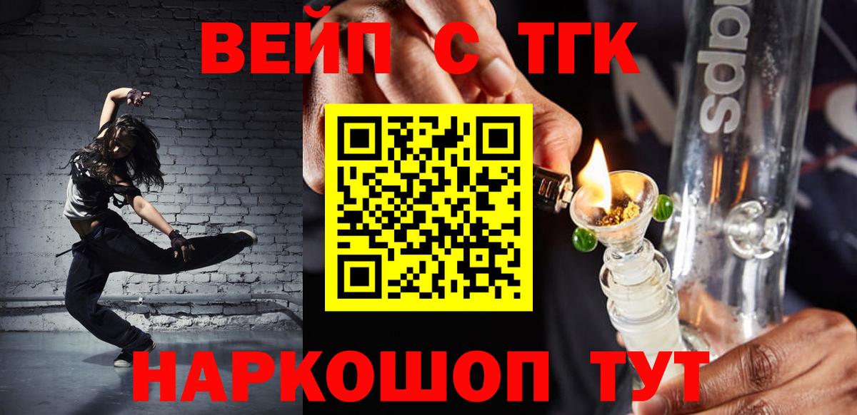 ТГК Wax Избербаш