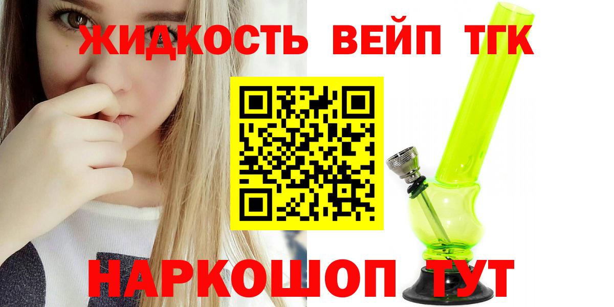 ТГК THC oil  ТГК гашишное масло  Избербаш  Вход с VPN 